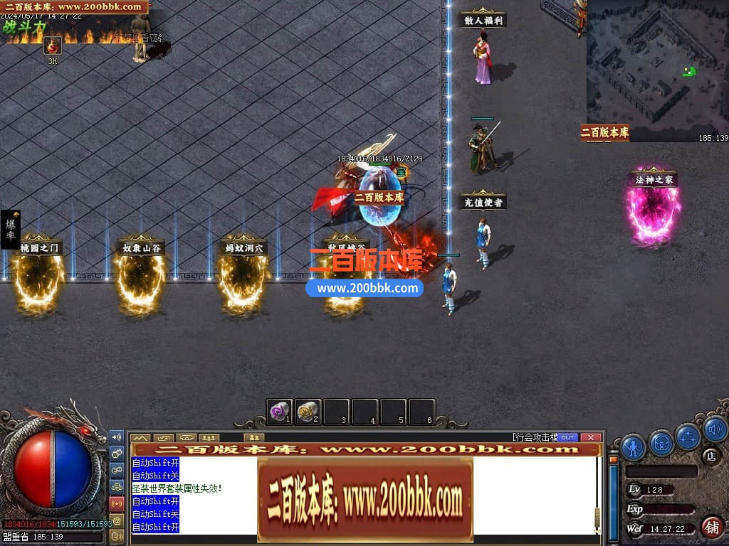 06月精修醉沉默微变铭文三职业商业版本库-传奇单机版-GEE引擎 - GEE