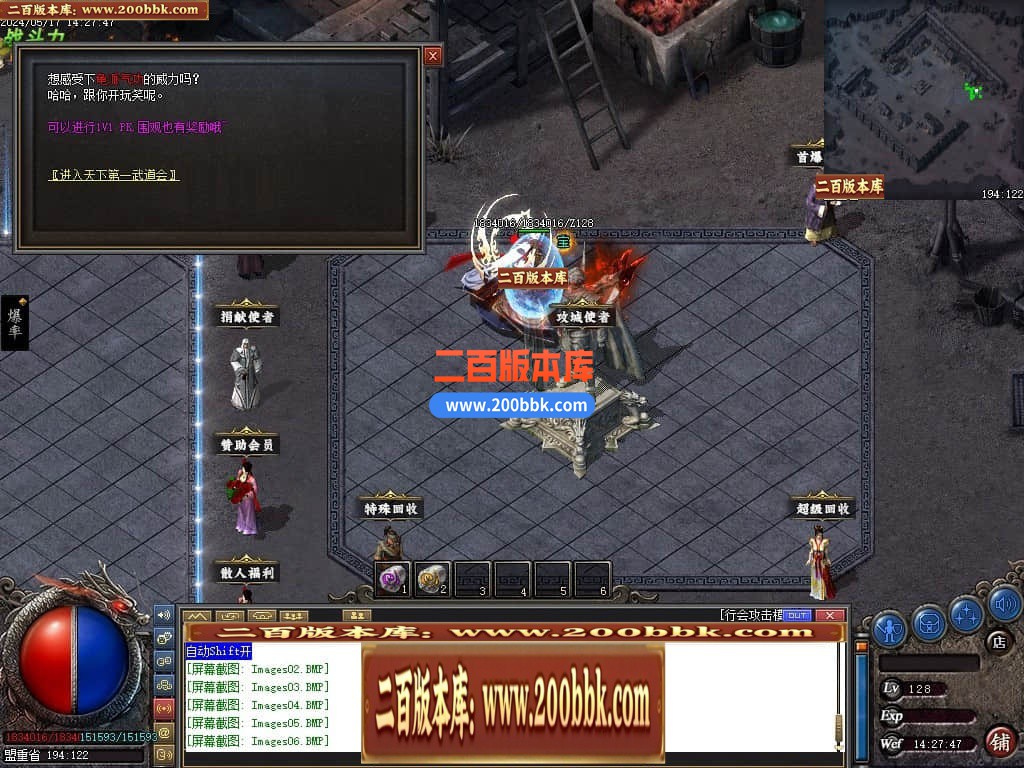 06月精修醉沉默微变铭文三职业商业版本库-传奇单机版-GEE引擎 - GEE