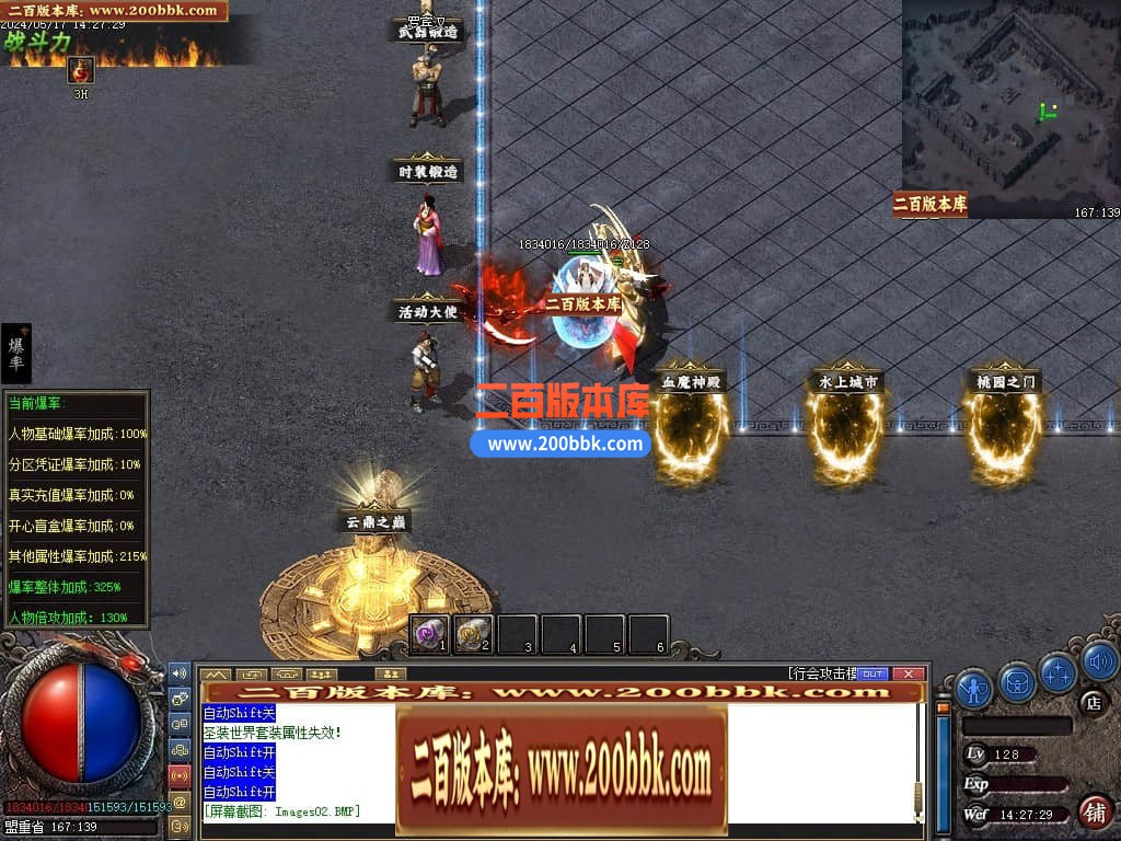 06月精修醉沉默微变铭文三职业商业版本库-传奇单机版-GEE引擎 - GEE