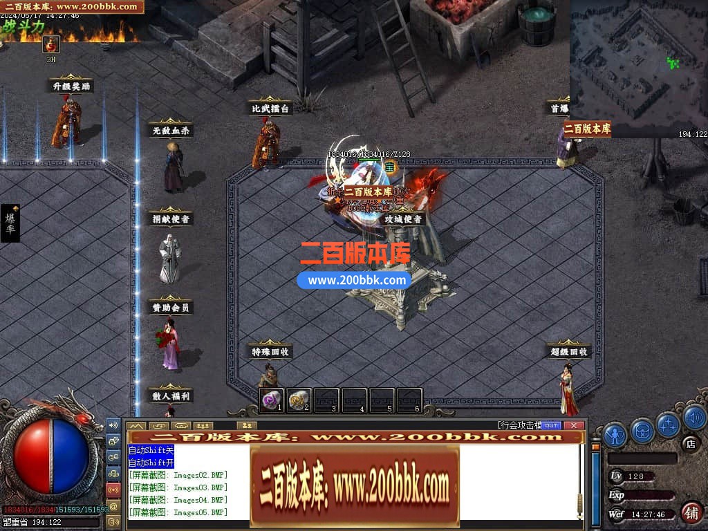 06月精修醉沉默微变铭文三职业商业版本库-传奇单机版-GEE引擎 - GEE