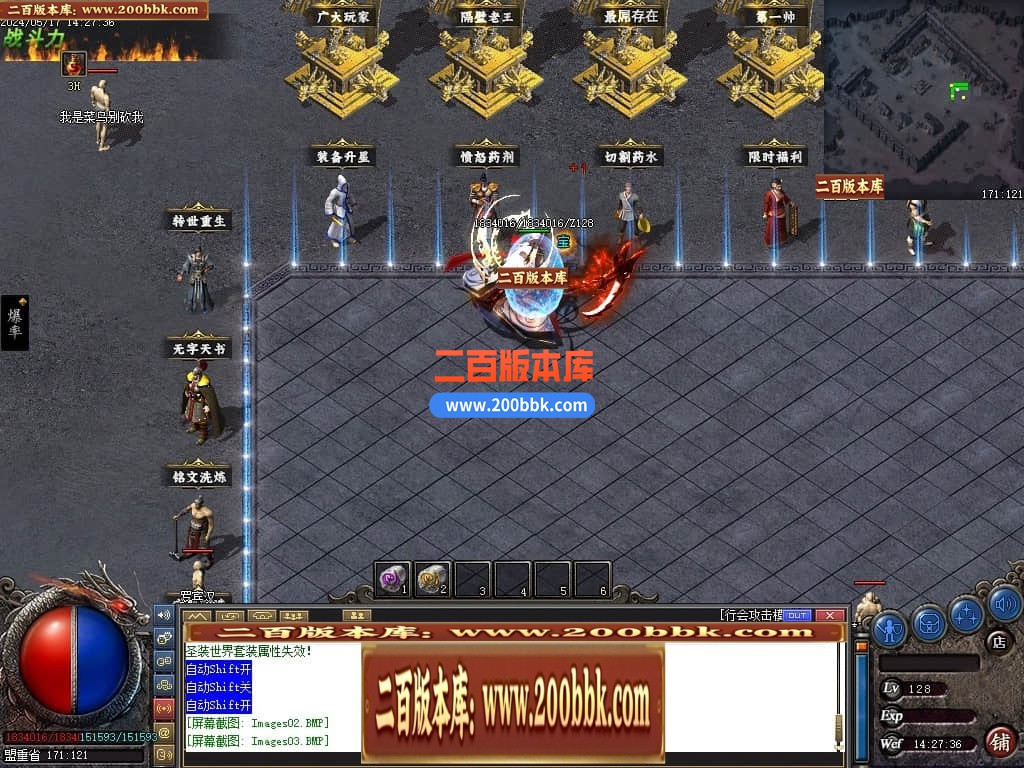 06月精修醉沉默微变铭文三职业商业版本库-传奇单机版-GEE引擎 - GEE