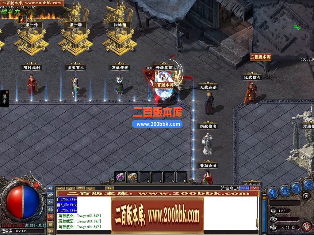 06月精修醉沉默微变铭文三职业商业版本库-传奇单机版-GEE引擎 - GEE