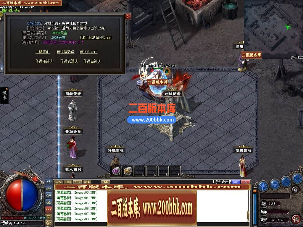 06月精修醉沉默微变铭文三职业商业版本库-传奇单机版-GEE引擎 - GEE