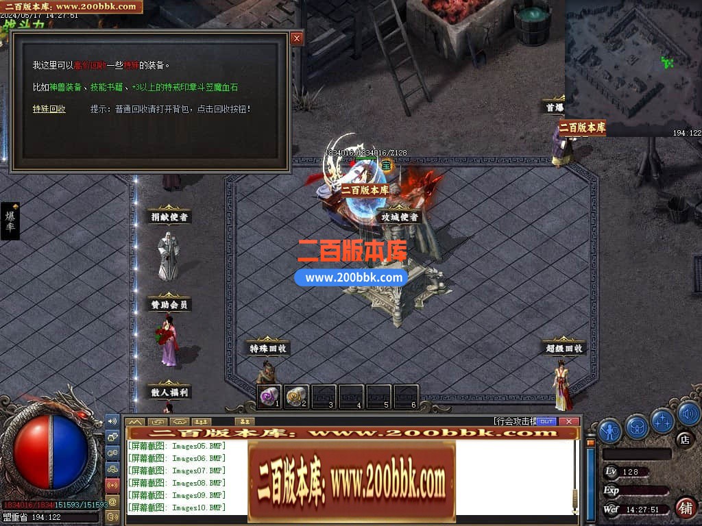 06月精修醉沉默微变铭文三职业商业版本库-传奇单机版-GEE引擎 - GEE