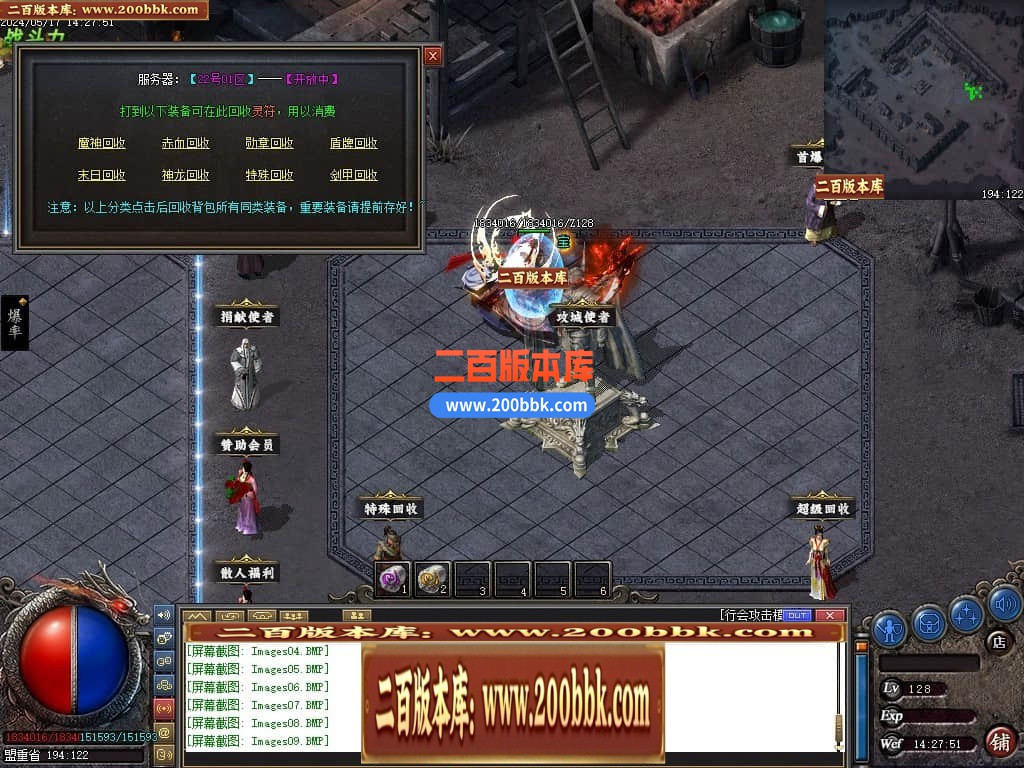06月精修醉沉默微变铭文三职业商业版本库-传奇单机版-GEE引擎 - GEE