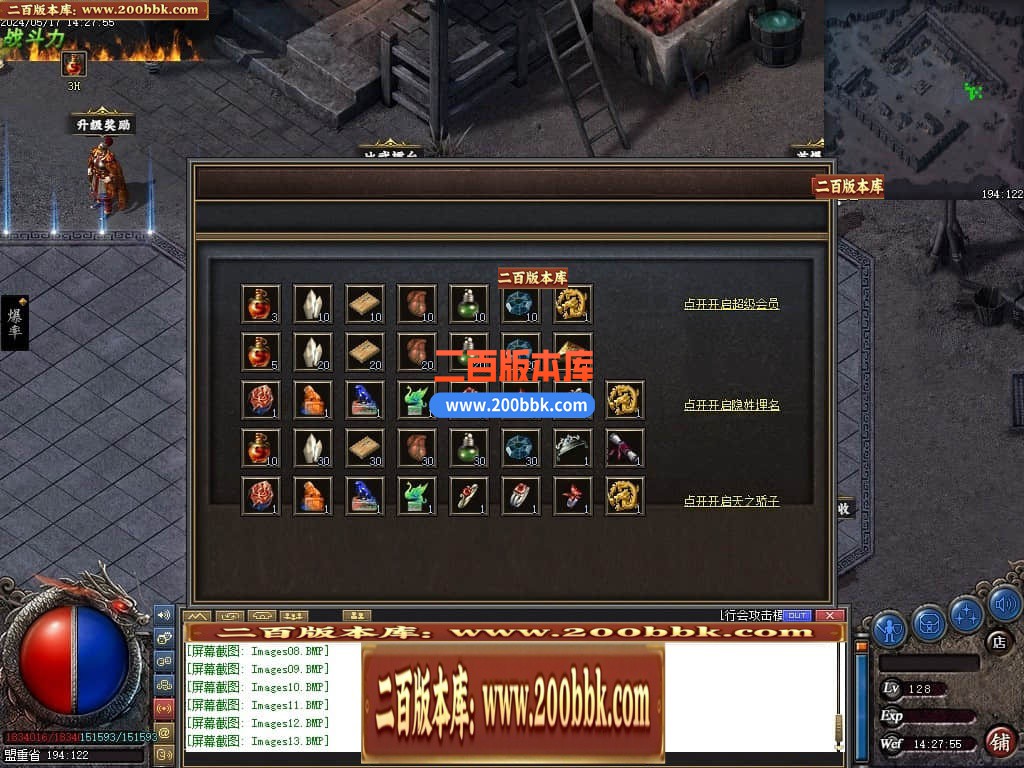06月精修醉沉默微变铭文三职业商业版本库-传奇单机版-GEE引擎 - GEE