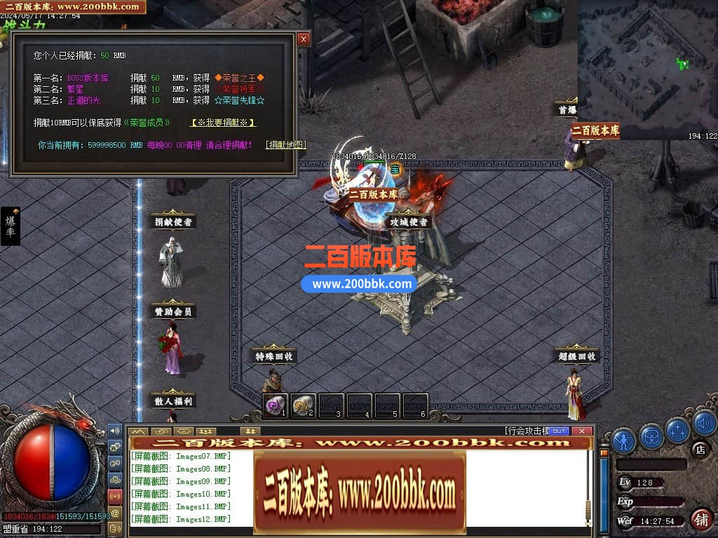 06月精修醉沉默微变铭文三职业商业版本库-传奇单机版-GEE引擎 - GEE