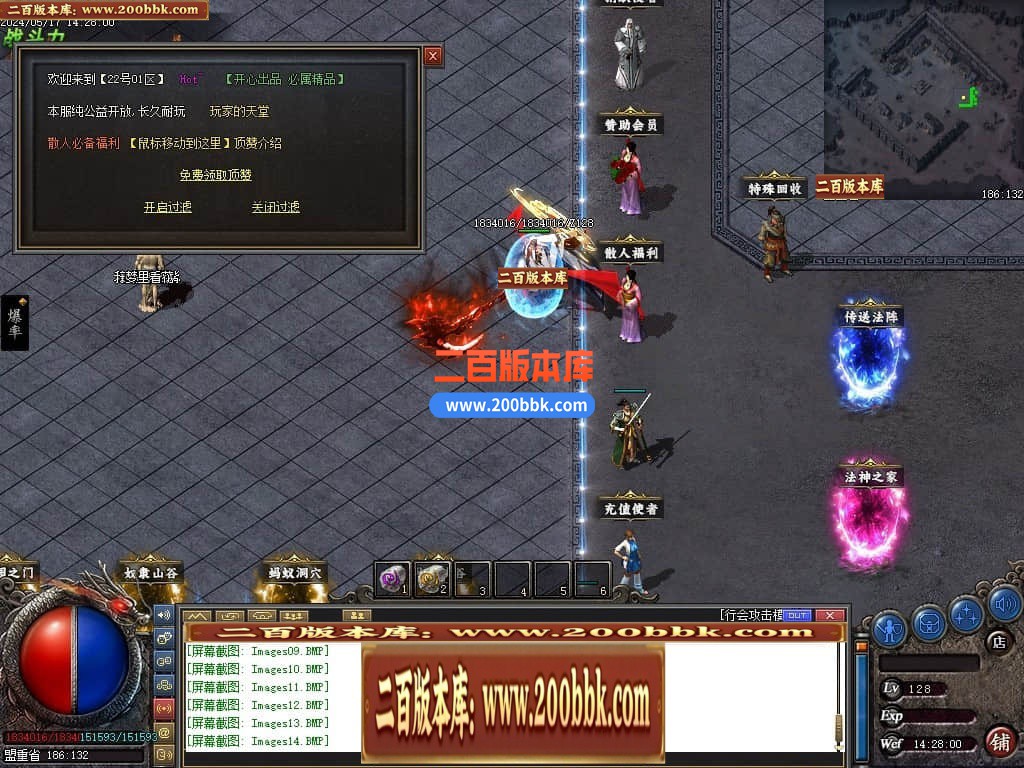 06月精修醉沉默微变铭文三职业商业版本库-传奇单机版-GEE引擎 - GEE