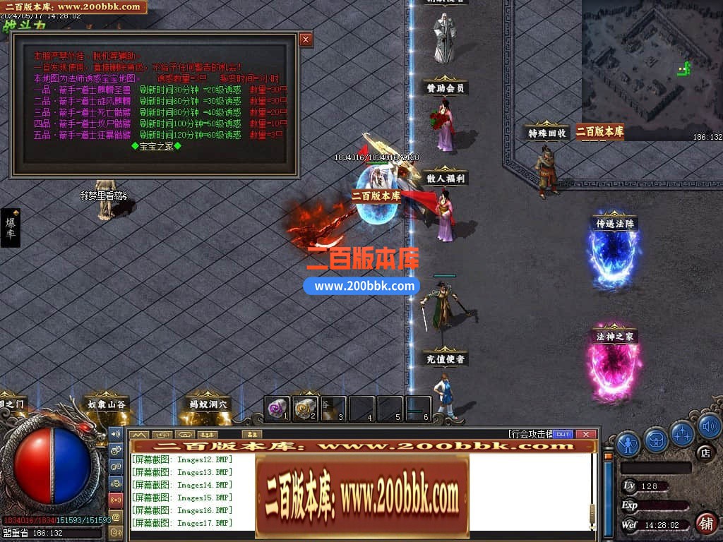 06月精修醉沉默微变铭文三职业商业版本库-传奇单机版-GEE引擎 - GEE