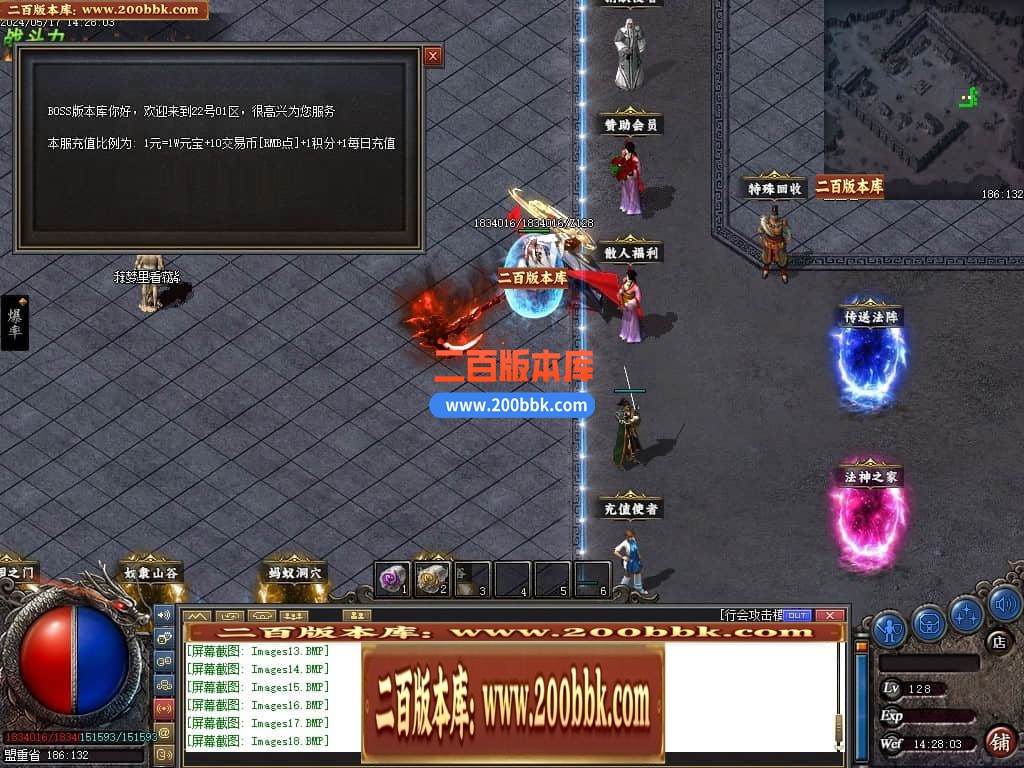 06月精修醉沉默微变铭文三职业商业版本库-传奇单机版-GEE引擎 - GEE