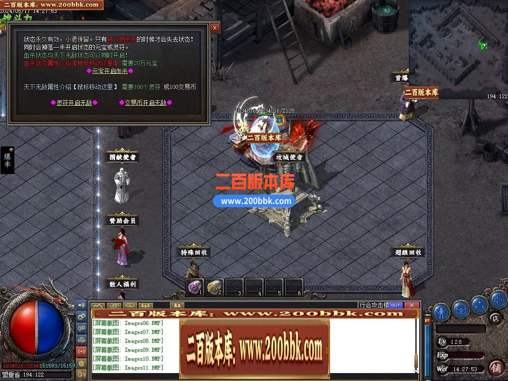 06月精修醉沉默微变铭文三职业商业版本库-传奇单机版-GEE引擎 - GEE