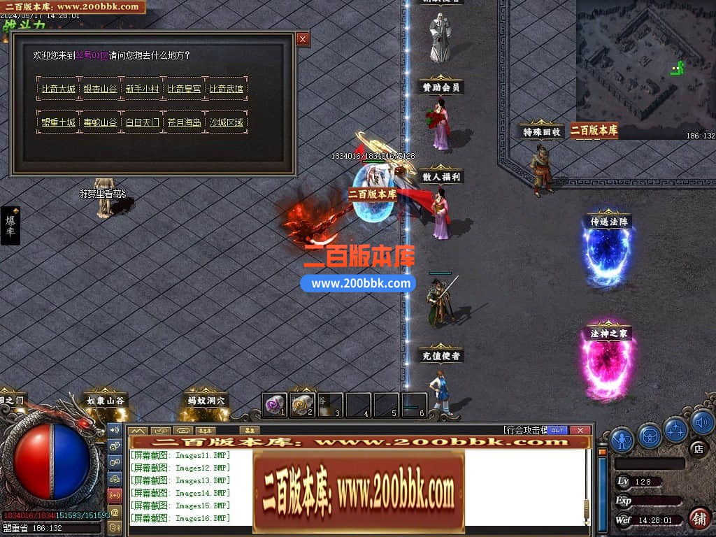 06月精修醉沉默微变铭文三职业商业版本库-传奇单机版-GEE引擎 - GEE