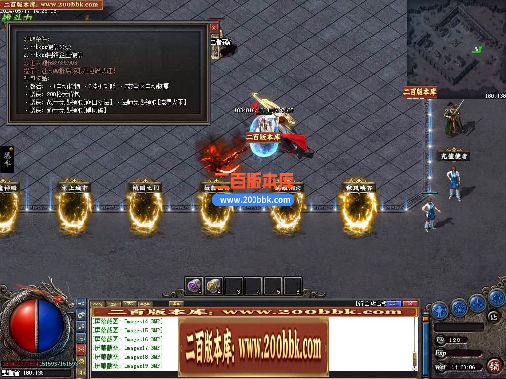 06月精修醉沉默微变铭文三职业商业版本库-传奇单机版-GEE引擎 - GEE