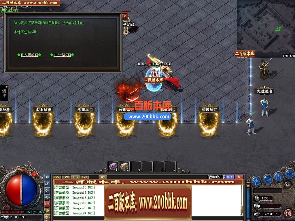 06月精修醉沉默微变铭文三职业商业版本库-传奇单机版-GEE引擎 - GEE