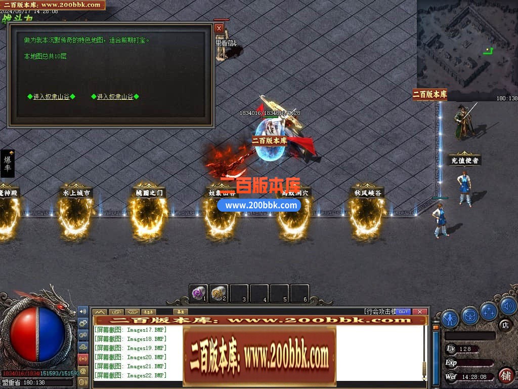 06月精修醉沉默微变铭文三职业商业版本库-传奇单机版-GEE引擎 - GEE