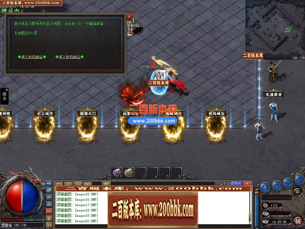 06月精修醉沉默微变铭文三职业商业版本库-传奇单机版-GEE引擎 - GEE