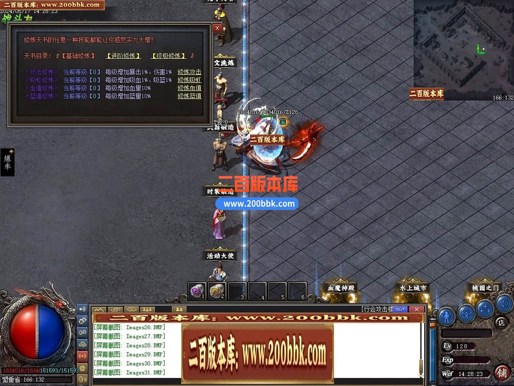 06月精修醉沉默微变铭文三职业商业版本库-传奇单机版-GEE引擎 - GEE
