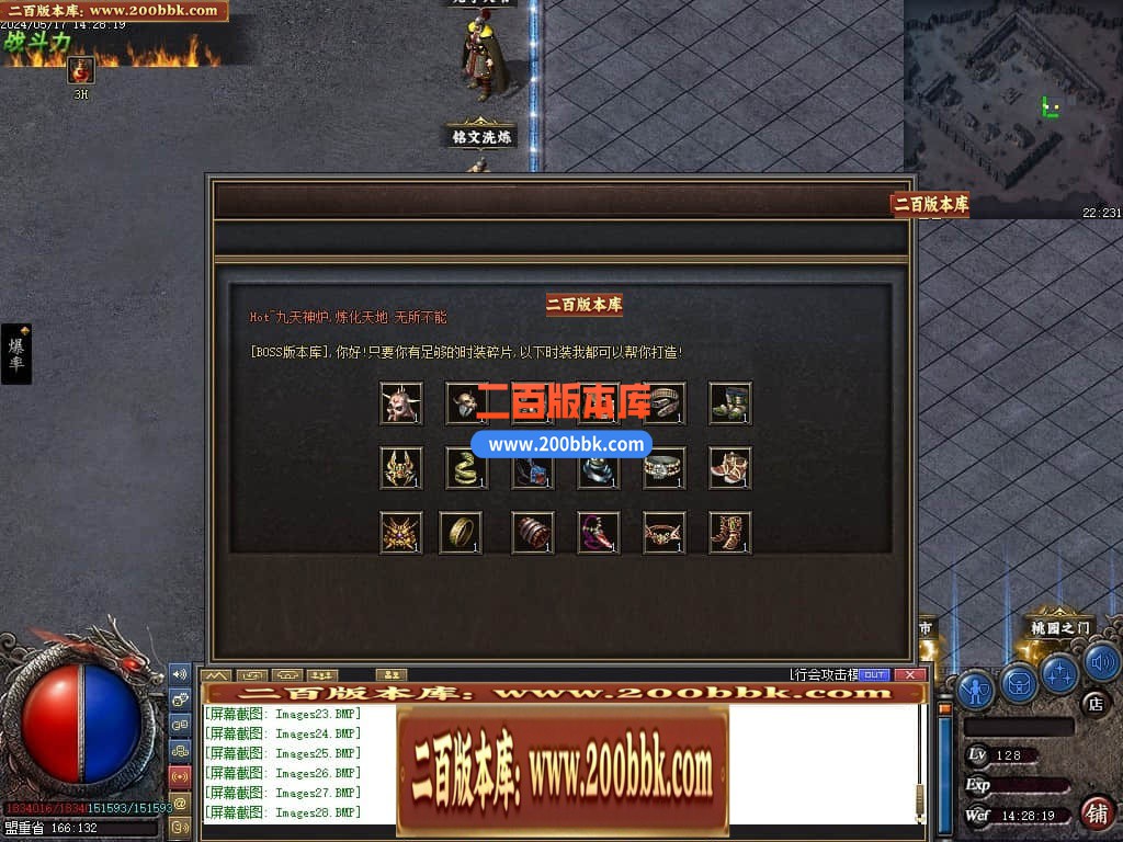 06月精修醉沉默微变铭文三职业商业版本库-传奇单机版-GEE引擎 - GEE