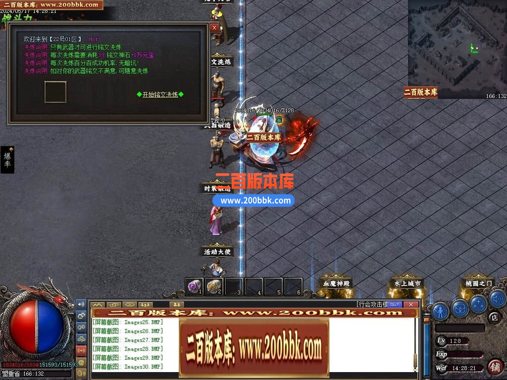 06月精修醉沉默微变铭文三职业商业版本库-传奇单机版-GEE引擎 - GEE