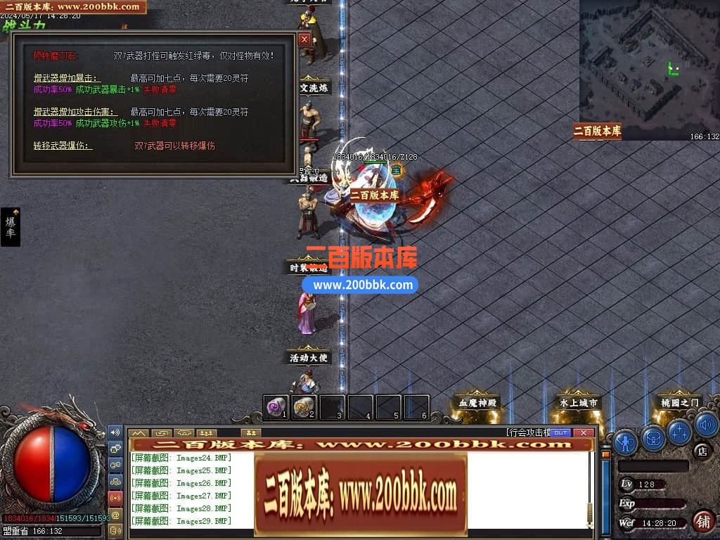 06月精修醉沉默微变铭文三职业商业版本库-传奇单机版-GEE引擎 - GEE