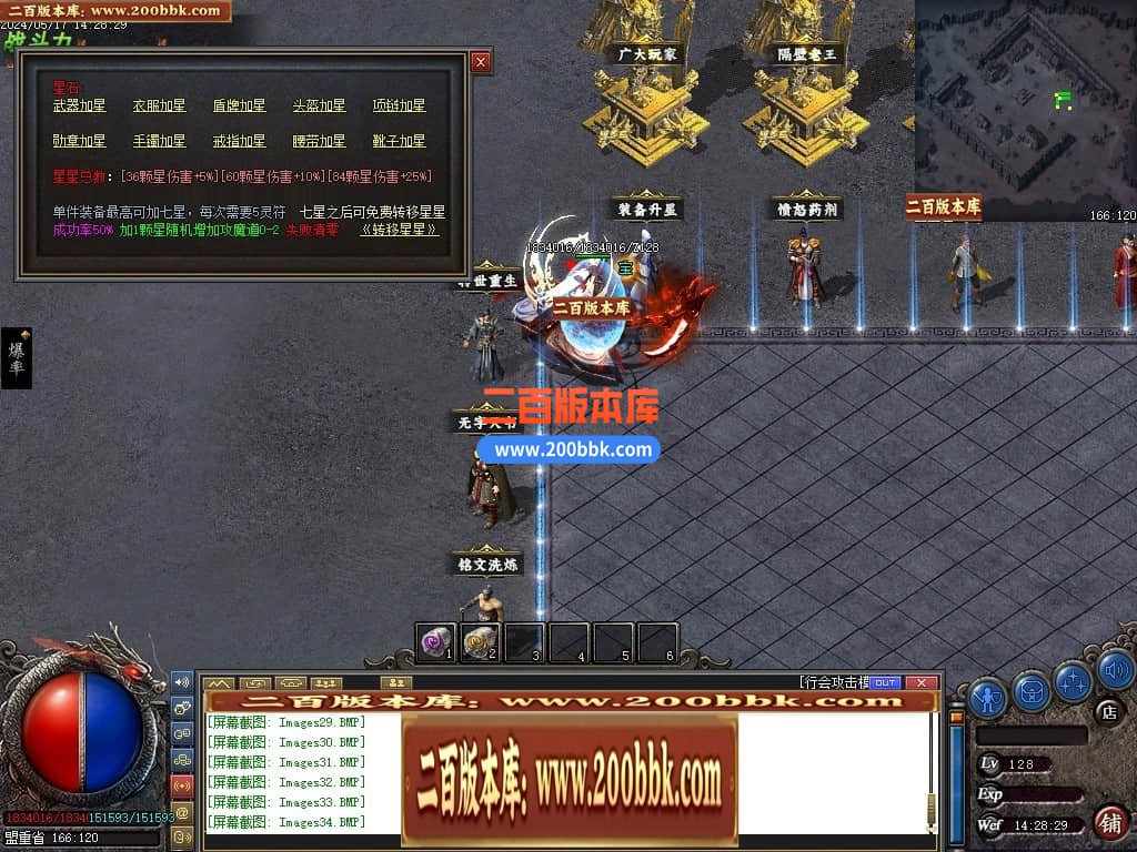 06月精修醉沉默微变铭文三职业商业版本库-传奇单机版-GEE引擎 - GEE