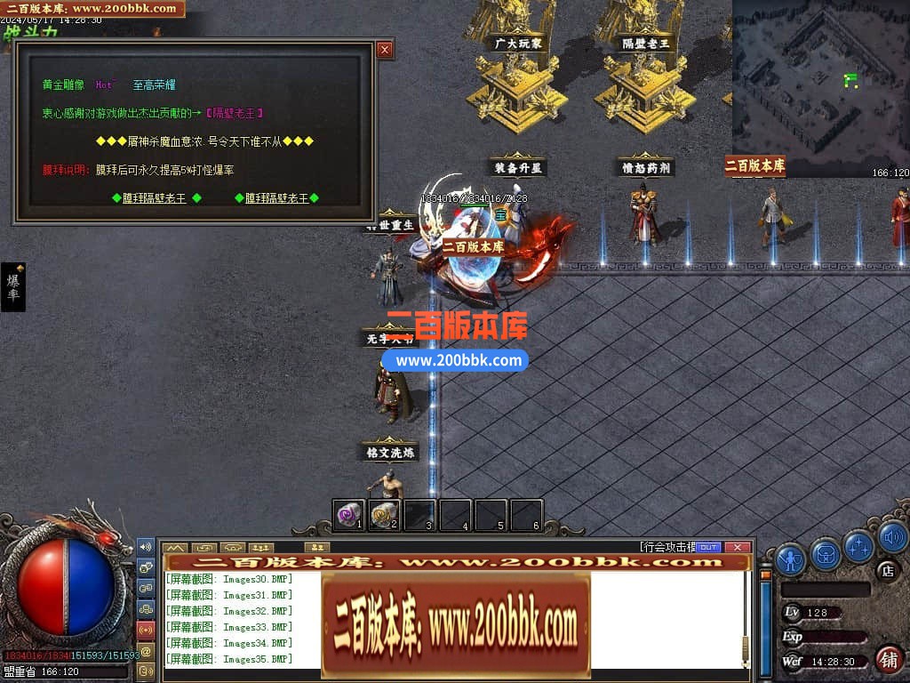 06月精修醉沉默微变铭文三职业商业版本库-传奇单机版-GEE引擎 - GEE