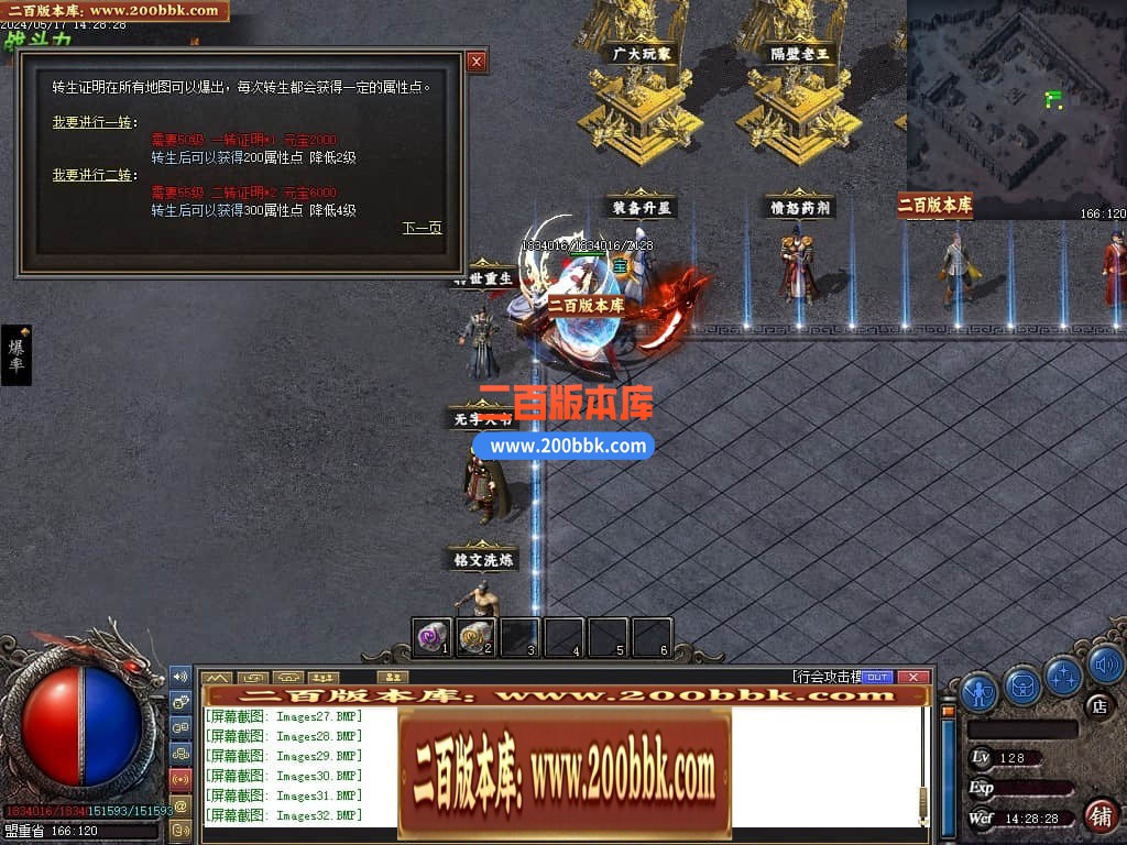 06月精修醉沉默微变铭文三职业商业版本库-传奇单机版-GEE引擎 - GEE