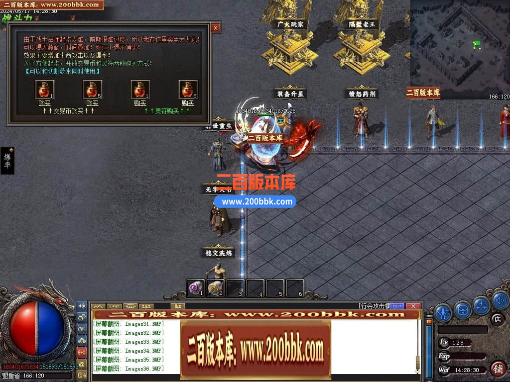 06月精修醉沉默微变铭文三职业商业版本库-传奇单机版-GEE引擎 - GEE