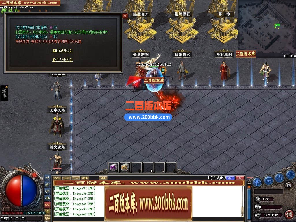 06月精修醉沉默微变铭文三职业商业版本库-传奇单机版-GEE引擎 - GEE