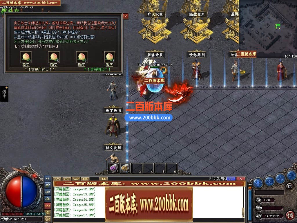 06月精修醉沉默微变铭文三职业商业版本库-传奇单机版-GEE引擎 - GEE