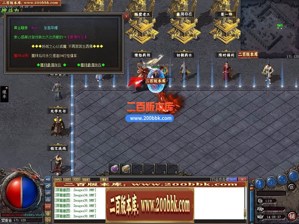 06月精修醉沉默微变铭文三职业商业版本库-传奇单机版-GEE引擎 - GEE