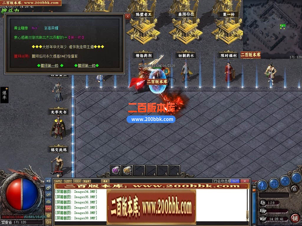 06月精修醉沉默微变铭文三职业商业版本库-传奇单机版-GEE引擎 - GEE