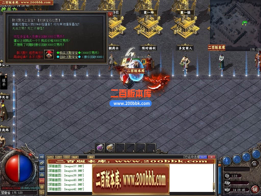 06月精修醉沉默微变铭文三职业商业版本库-传奇单机版-GEE引擎 - GEE