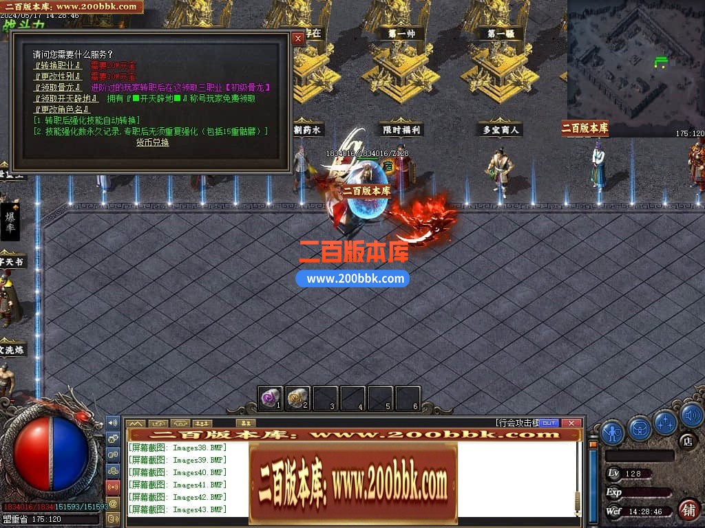 06月精修醉沉默微变铭文三职业商业版本库-传奇单机版-GEE引擎 - GEE