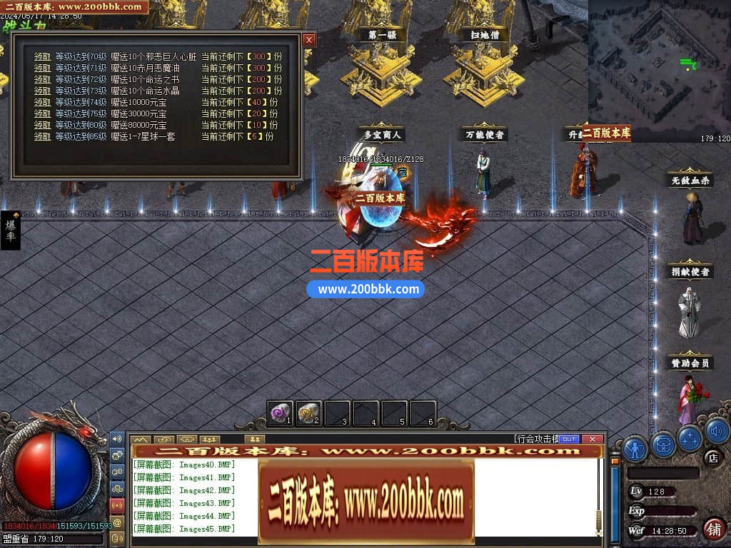 06月精修醉沉默微变铭文三职业商业版本库-传奇单机版-GEE引擎 - GEE