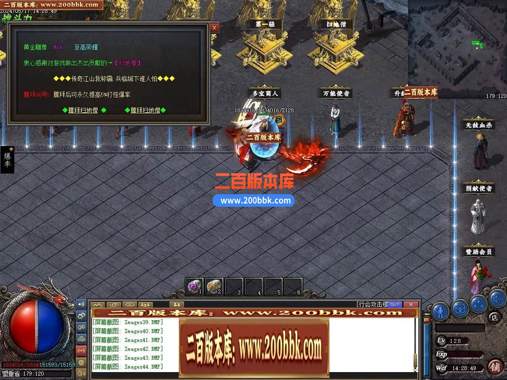 06月精修醉沉默微变铭文三职业商业版本库-传奇单机版-GEE引擎 - GEE