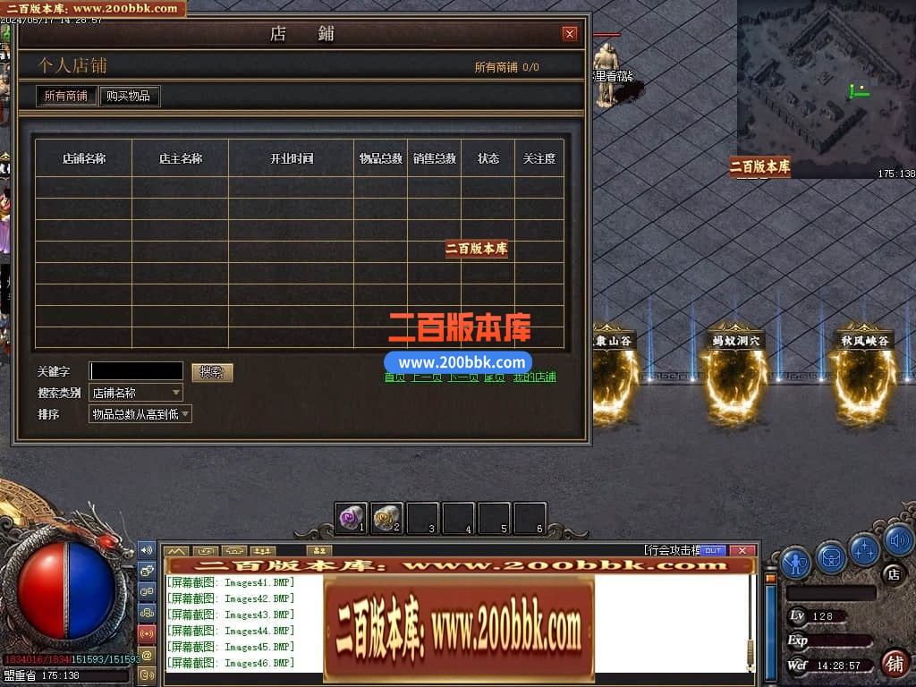 06月精修醉沉默微变铭文三职业商业版本库-传奇单机版-GEE引擎 - GEE