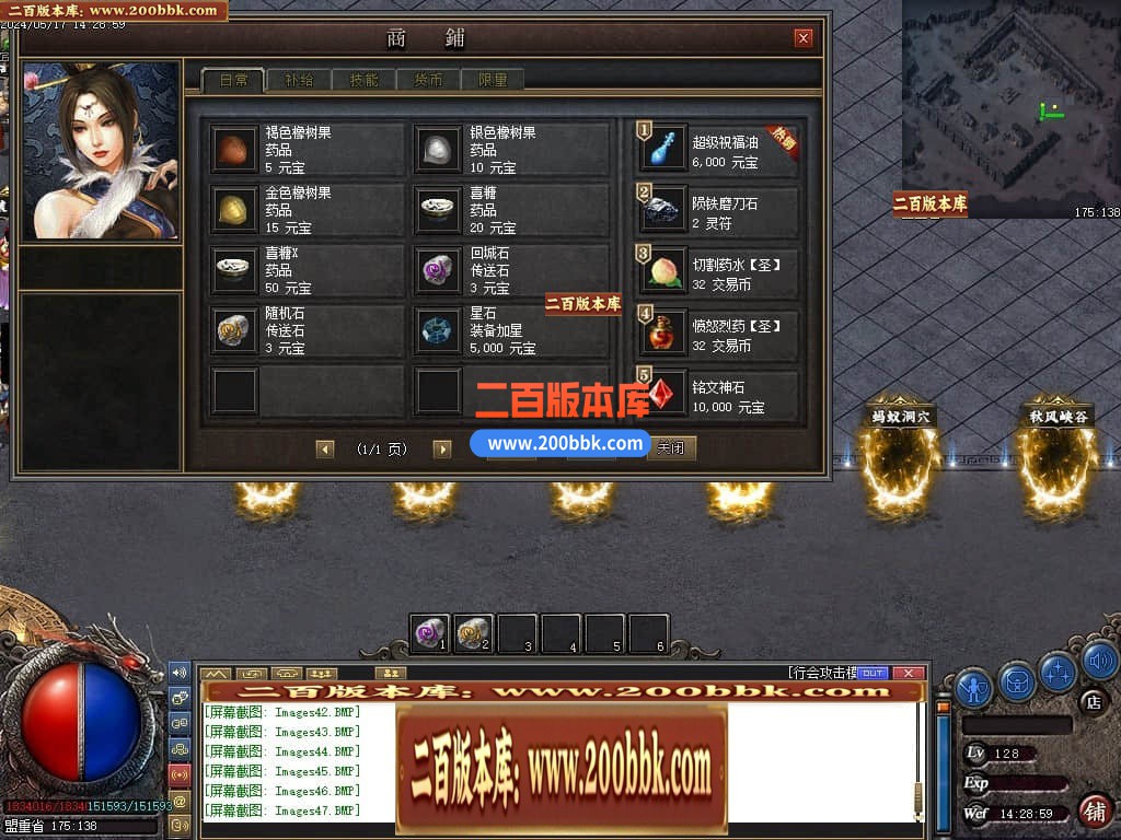 06月精修醉沉默微变铭文三职业商业版本库-传奇单机版-GEE引擎 - GEE