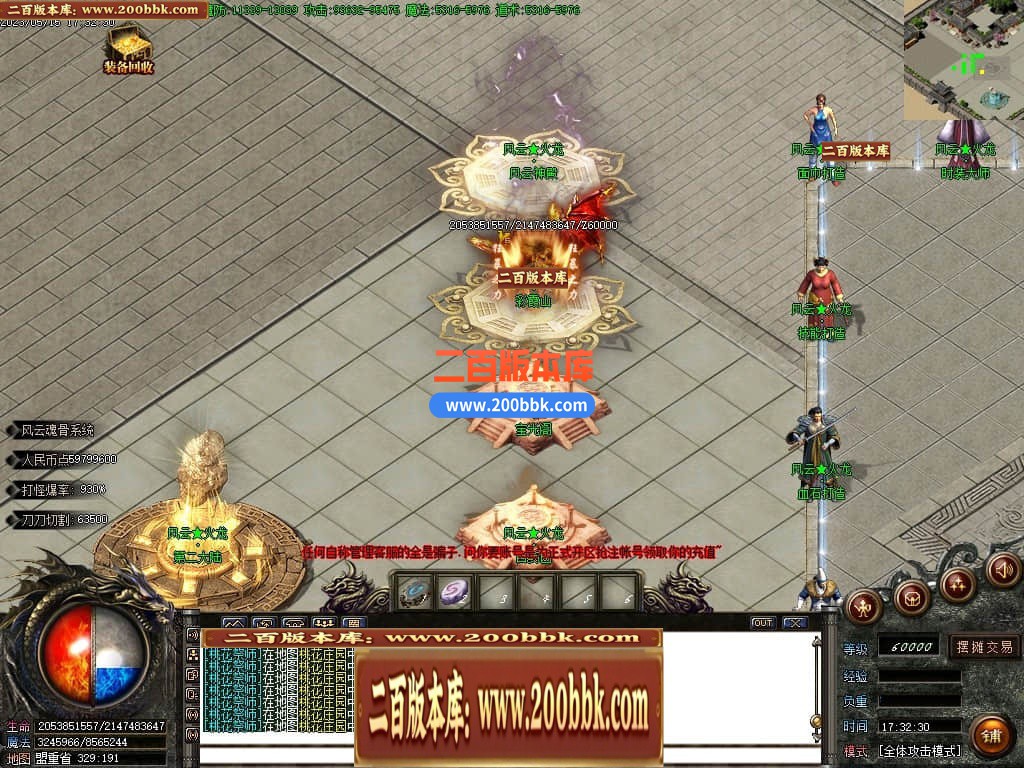 06月风云火龙经典二合一单职业商业版本库-传奇单机版-GOM引擎 - GOM