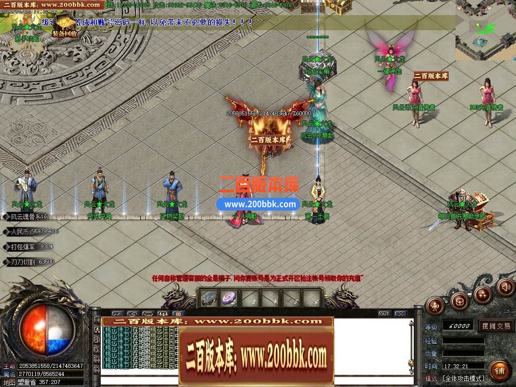 06月风云火龙经典二合一单职业商业版本库-传奇单机版-GOM引擎 - GOM