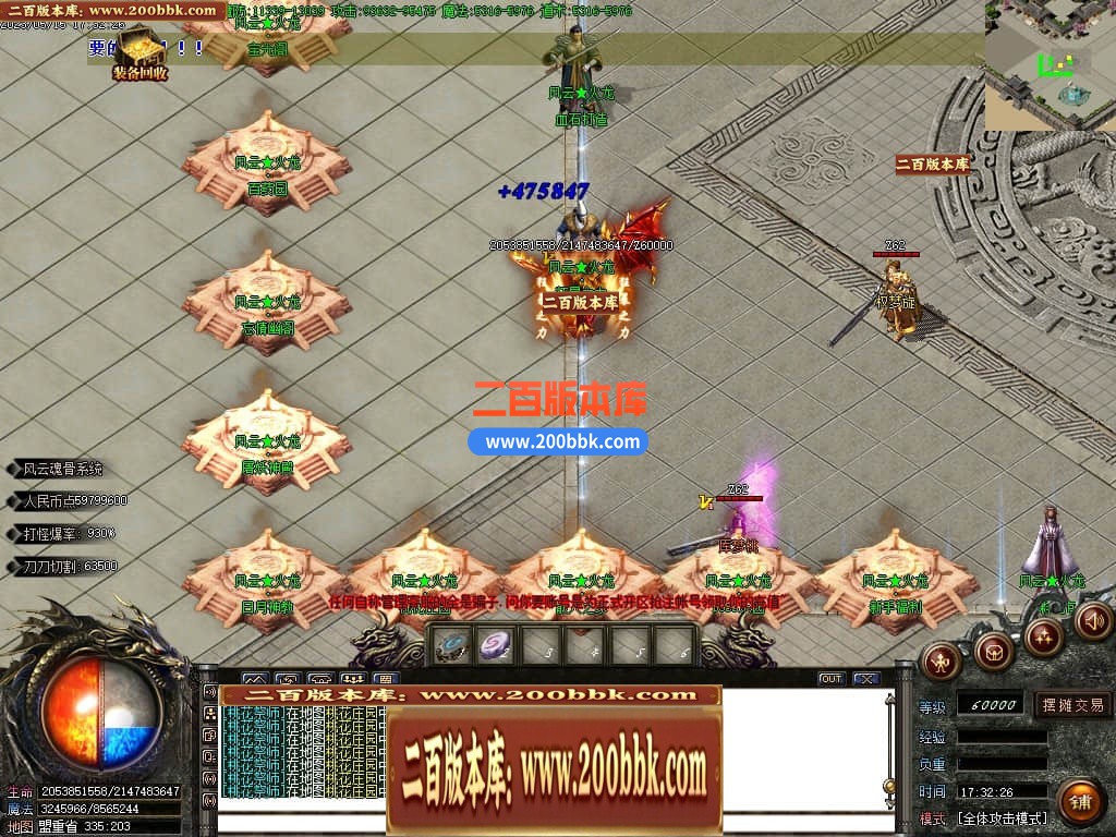06月风云火龙经典二合一单职业商业版本库-传奇单机版-GOM引擎 - GOM