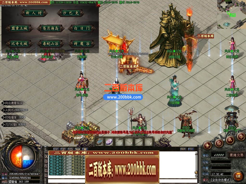 06月风云火龙经典二合一单职业商业版本库-传奇单机版-GOM引擎 - GOM