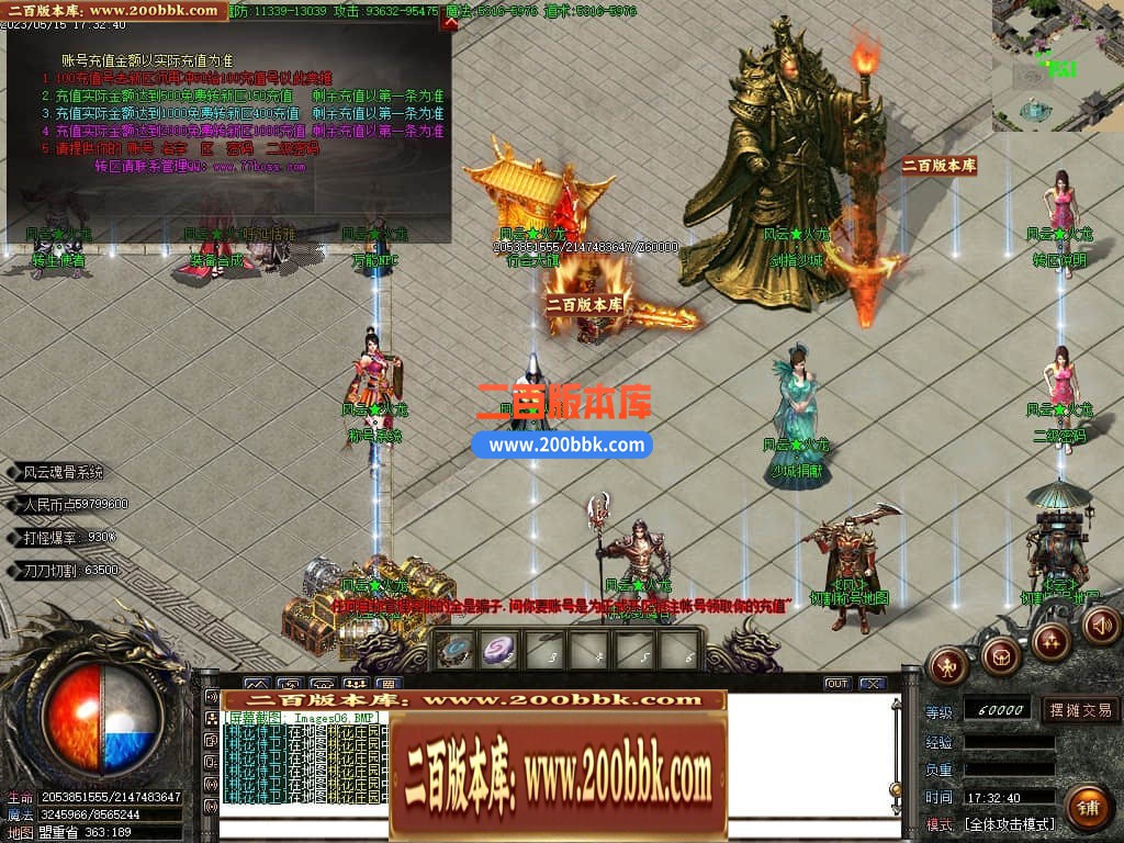 06月风云火龙经典二合一单职业商业版本库-传奇单机版-GOM引擎 - GOM