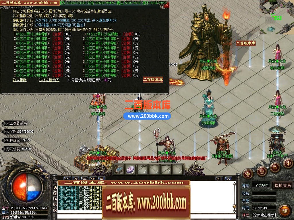 06月风云火龙经典二合一单职业商业版本库-传奇单机版-GOM引擎 - GOM