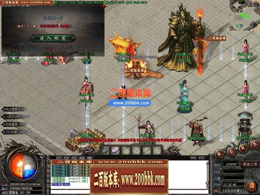 06月风云火龙经典二合一单职业商业版本库-传奇单机版-GOM引擎 - GOM
