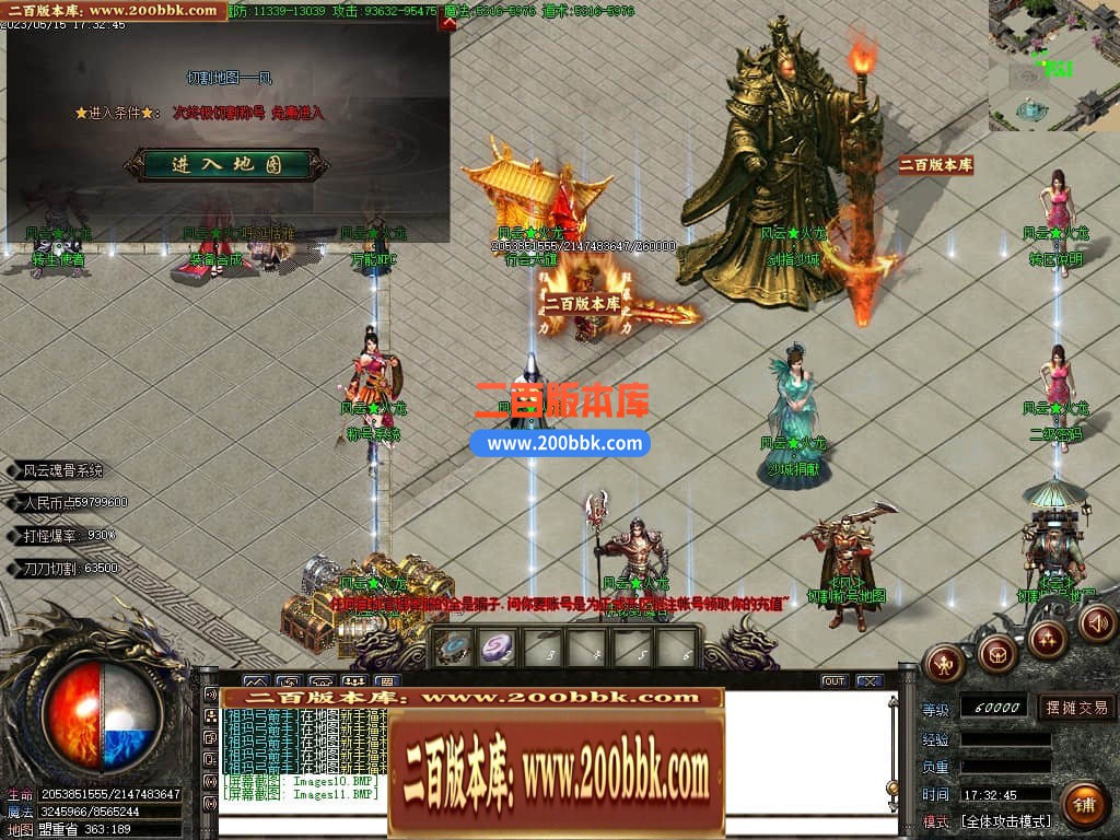 06月风云火龙经典二合一单职业商业版本库-传奇单机版-GOM引擎 - GOM