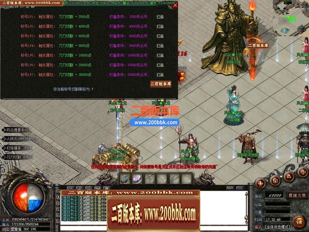 06月风云火龙经典二合一单职业商业版本库-传奇单机版-GOM引擎 - GOM