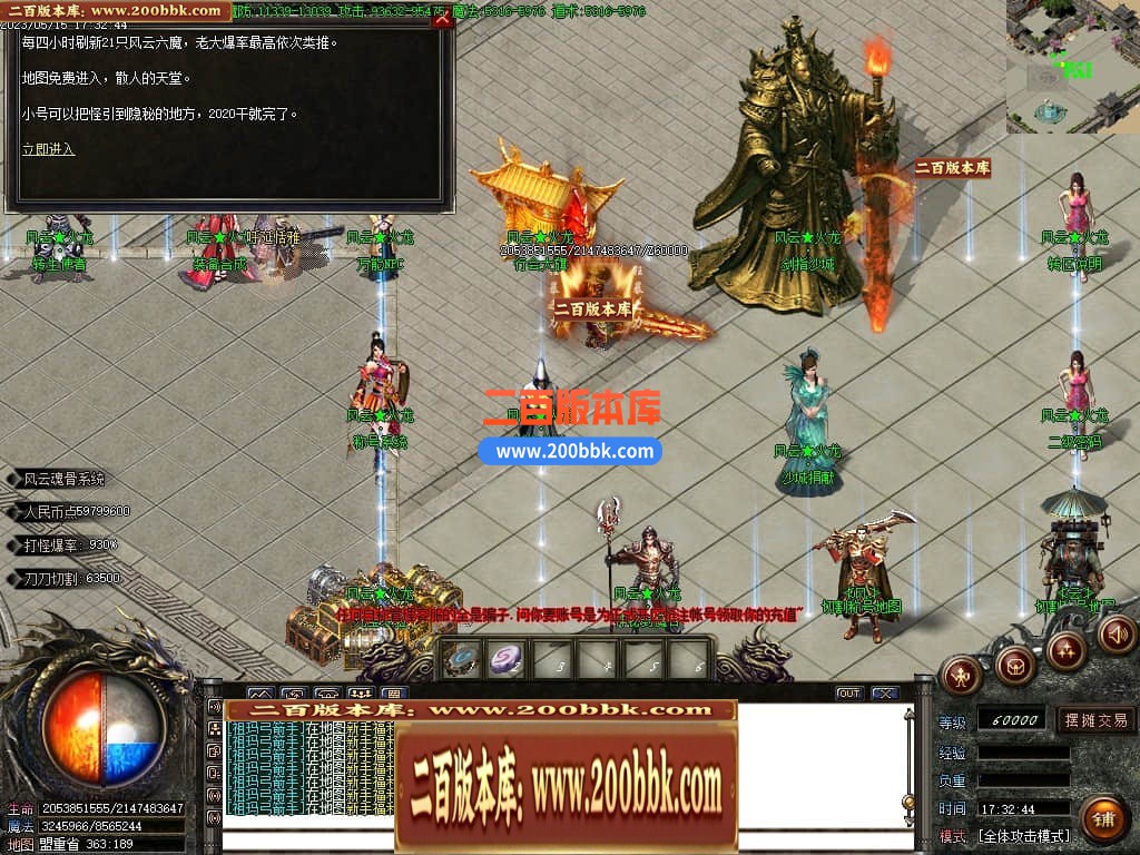 06月风云火龙经典二合一单职业商业版本库-传奇单机版-GOM引擎 - GOM
