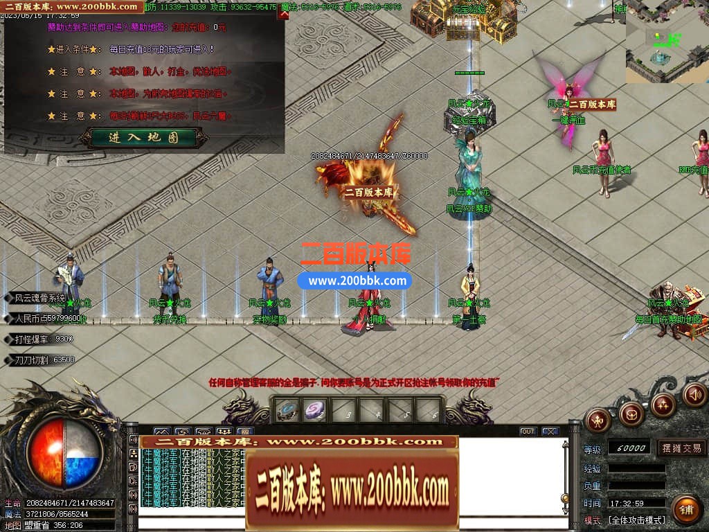 06月风云火龙经典二合一单职业商业版本库-传奇单机版-GOM引擎 - GOM