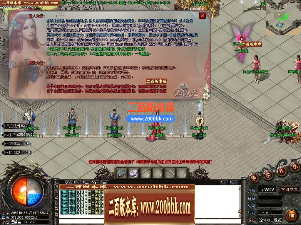 06月风云火龙经典二合一单职业商业版本库-传奇单机版-GOM引擎 - GOM